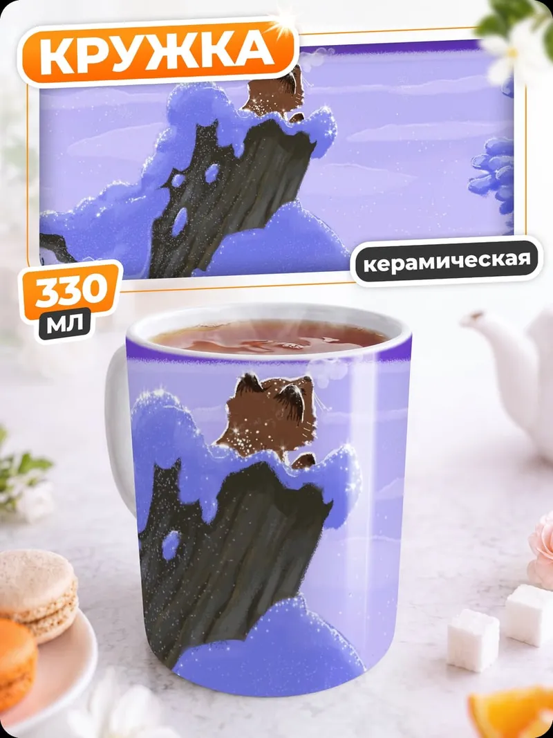 Кружка керамическая Лисенок в снегу