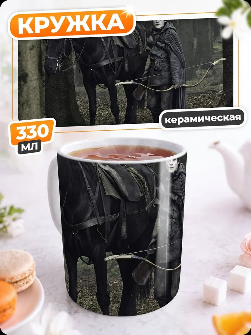 Кружка керамическая Охотница с луком