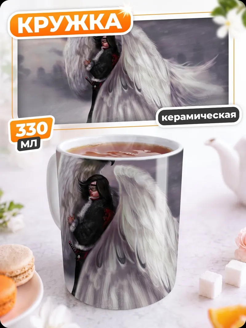 Кружка керамическая Ангел с крыльями