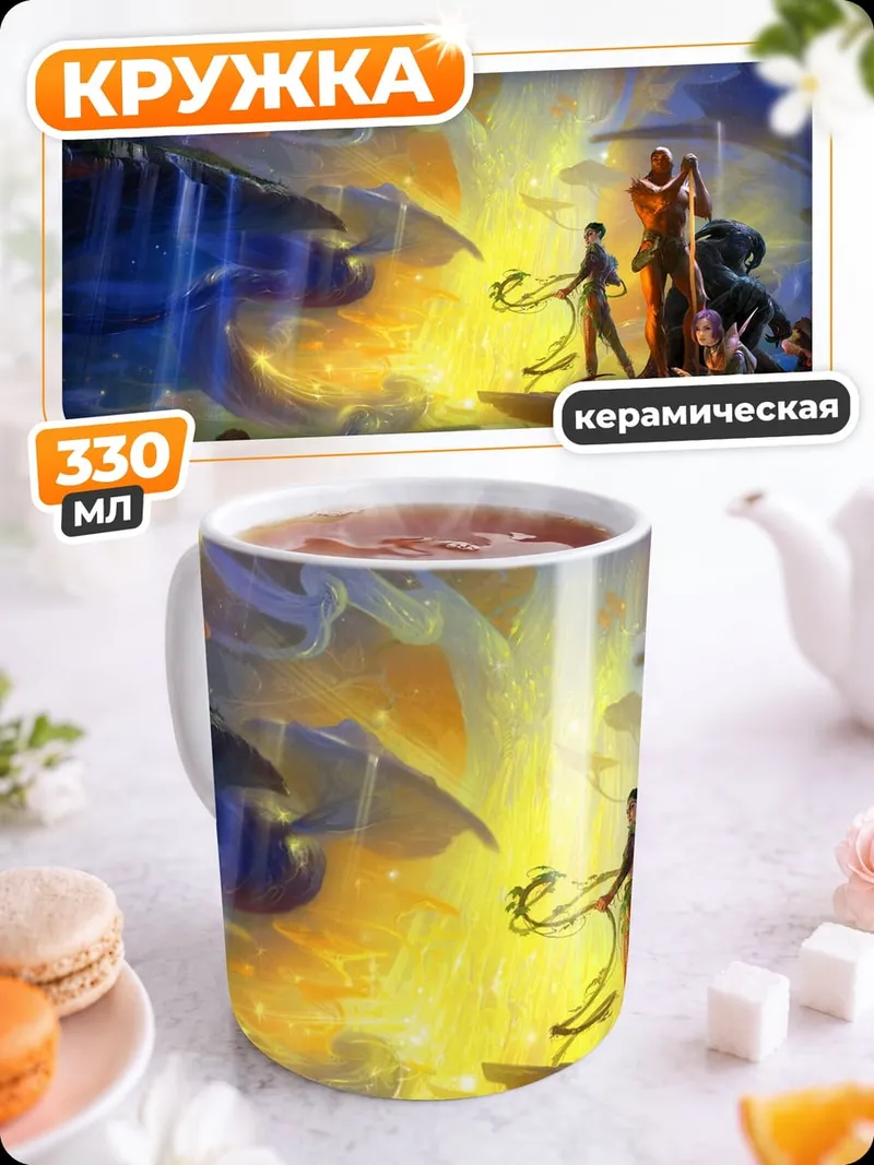 Кружка керамическая Фэнтези город на закате