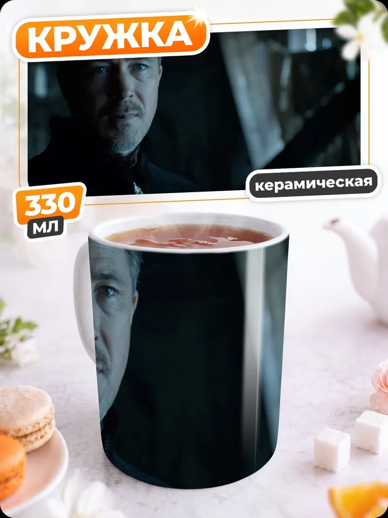 Кружка керамическая Мужчина в черном