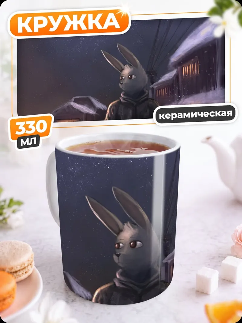 Кружка керамическая Человек в маске