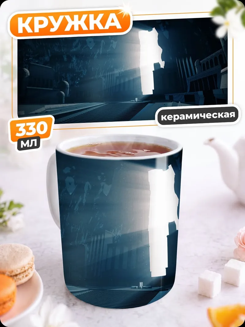 Кружка керамическая Свет в конце