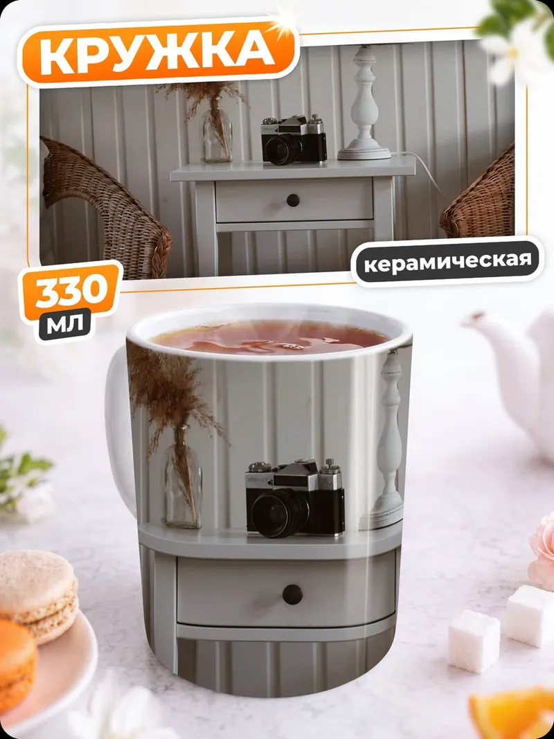 Кружка керамическая уютный уголок