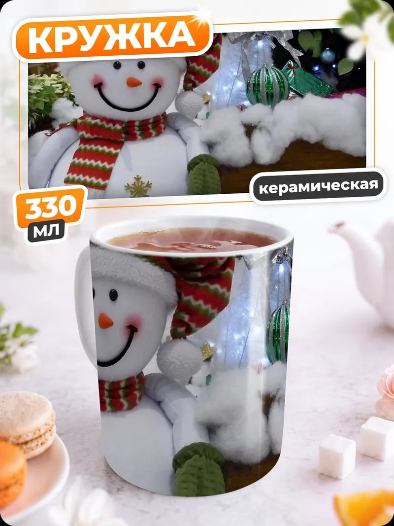 Кружка керамическая снеговик с шарфом