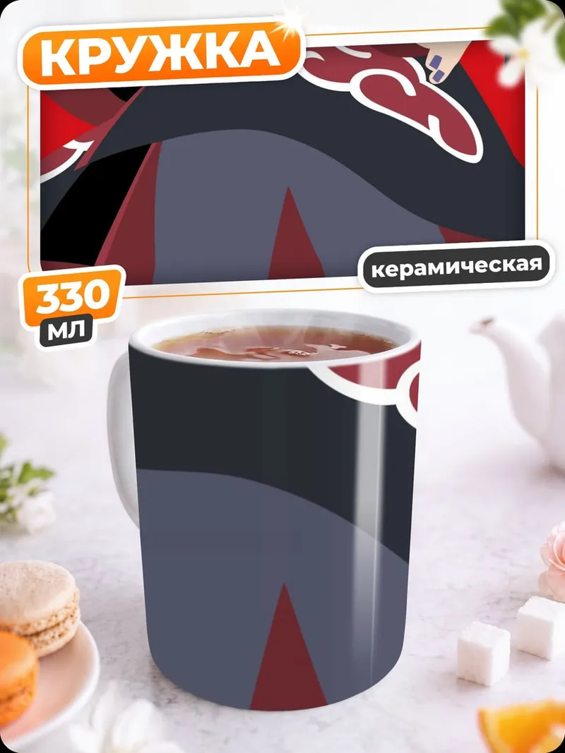 Кружка керамическая инопланетный воин