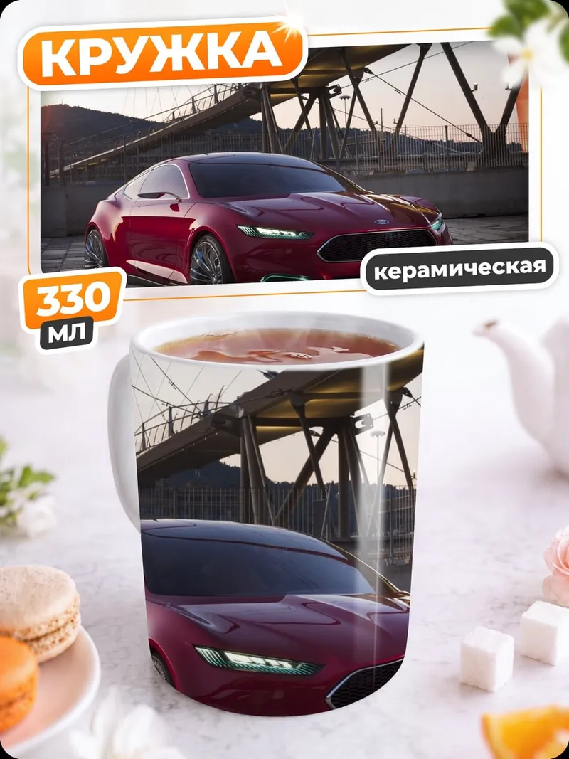 Кружка керамическая Красный спорткар
