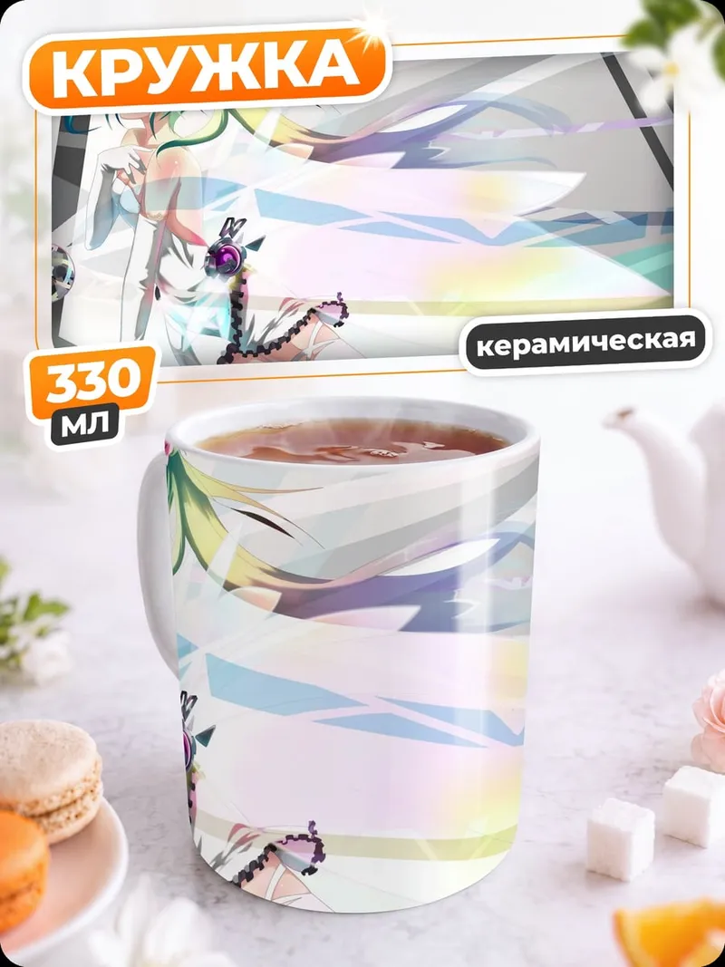 Кружка керамическая Аниме невеста