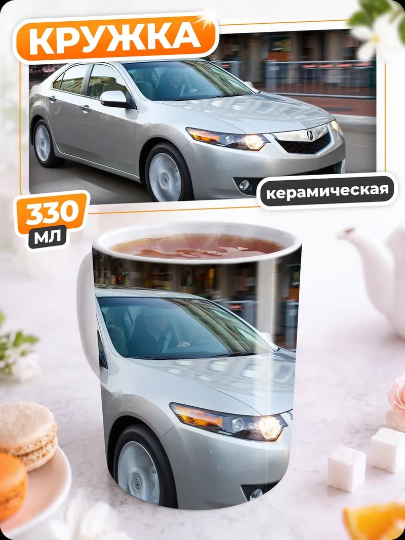Кружка керамическая Серебристый седан едет