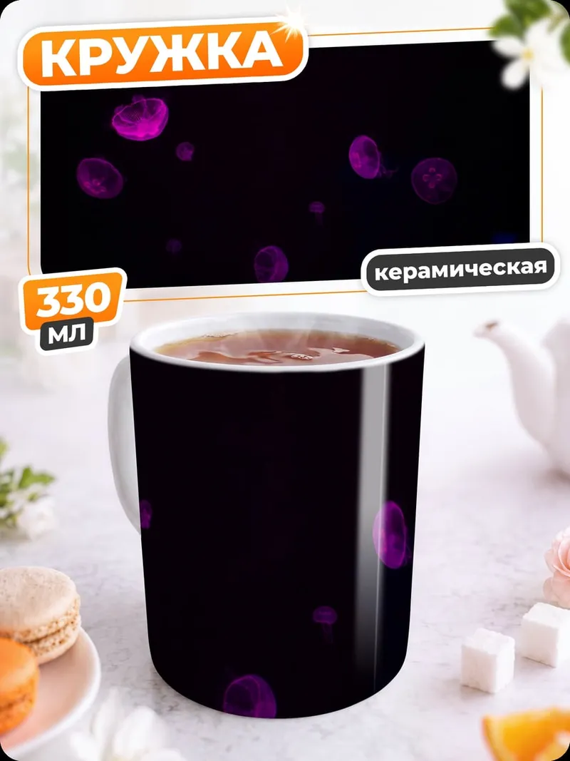 Кружка керамическая фиолетовые клетки темноте