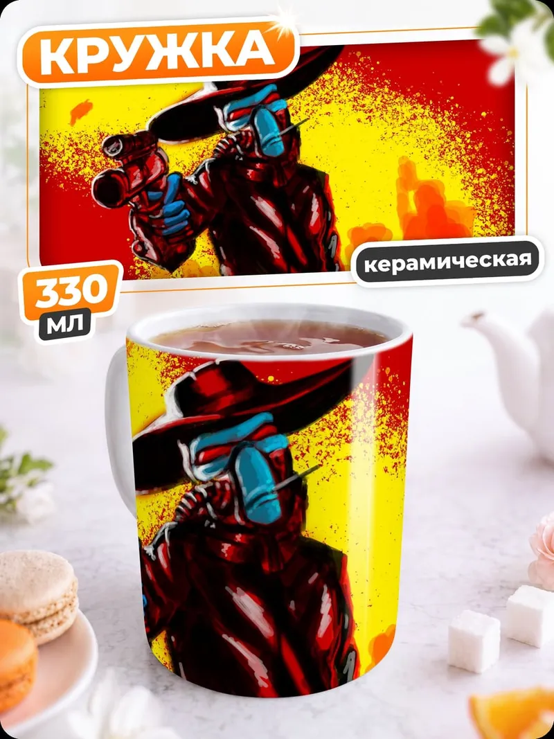 Кружка керамическая ковбой с револьвером