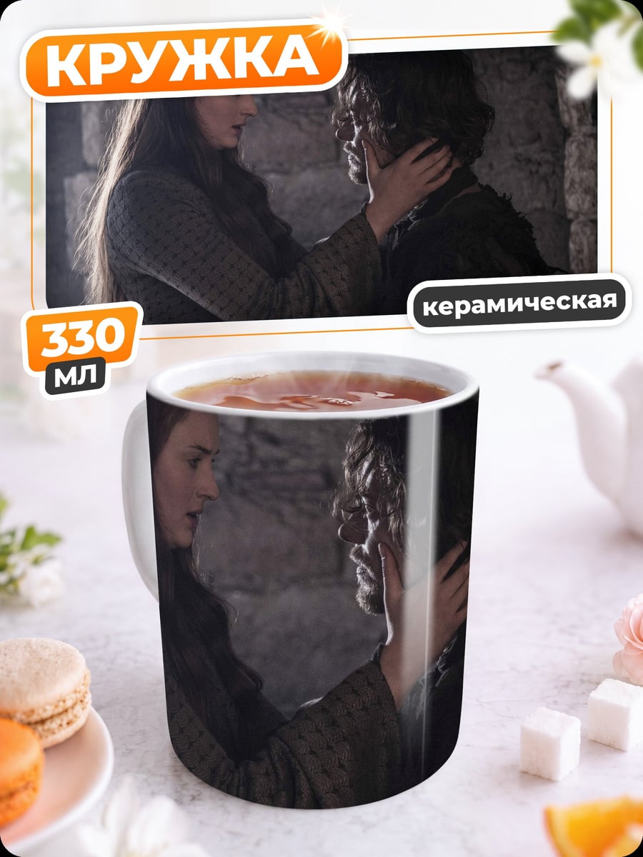 Кружка керамическая Санса Старк