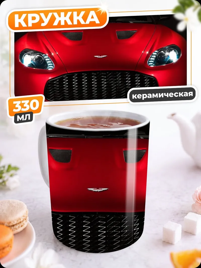 Кружка керамическая Красный спорткар