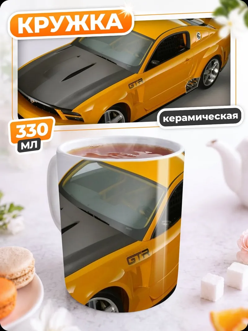 Кружка керамическая Желтый маслкар