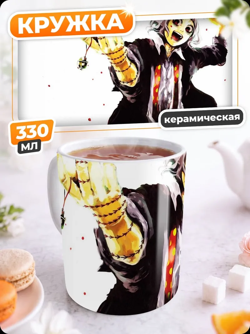 Кружка керамическая Сумасшедший персонаж арт