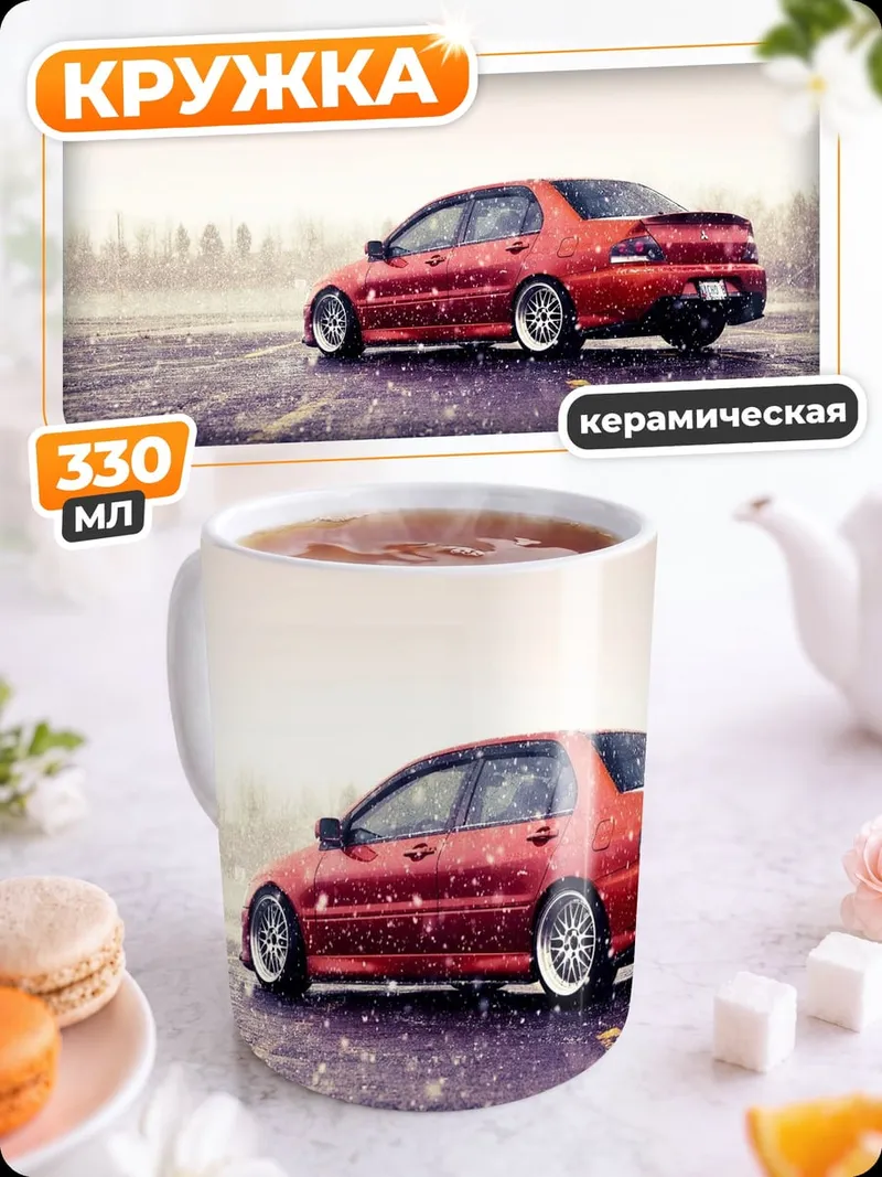 Кружка керамическая Красный автомобиль дожде