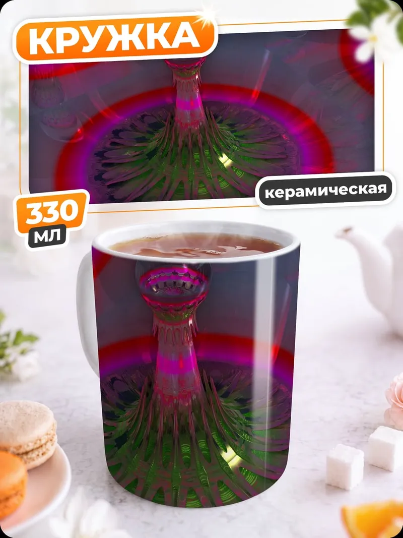 Кружка керамическая Неоновые цветы узоры