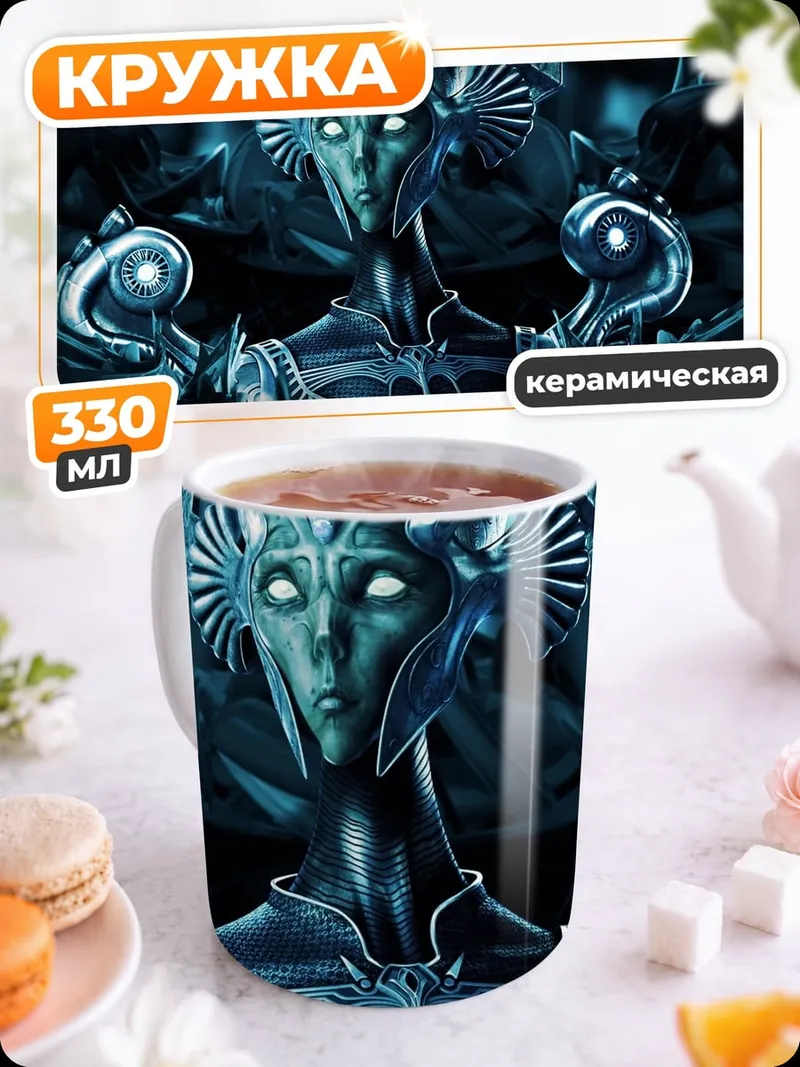 Кружка керамическая Кибернетический воин