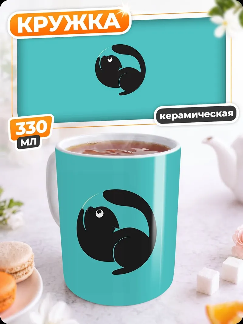 Кружка керамическая Черный кот лого