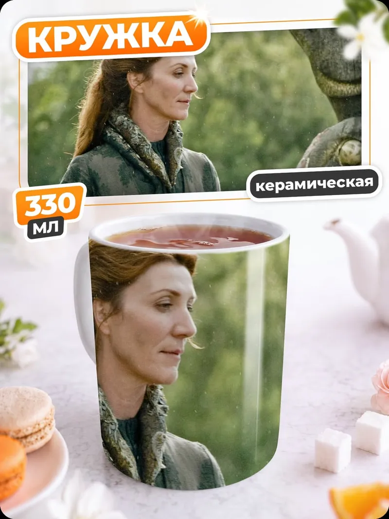 Кружка керамическая Женщина и дерево