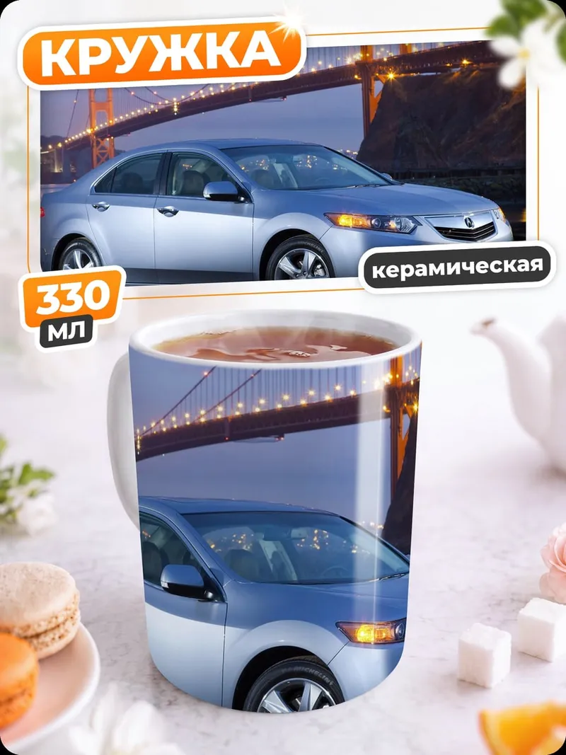 Кружка керамическая Серебристый седан у моста