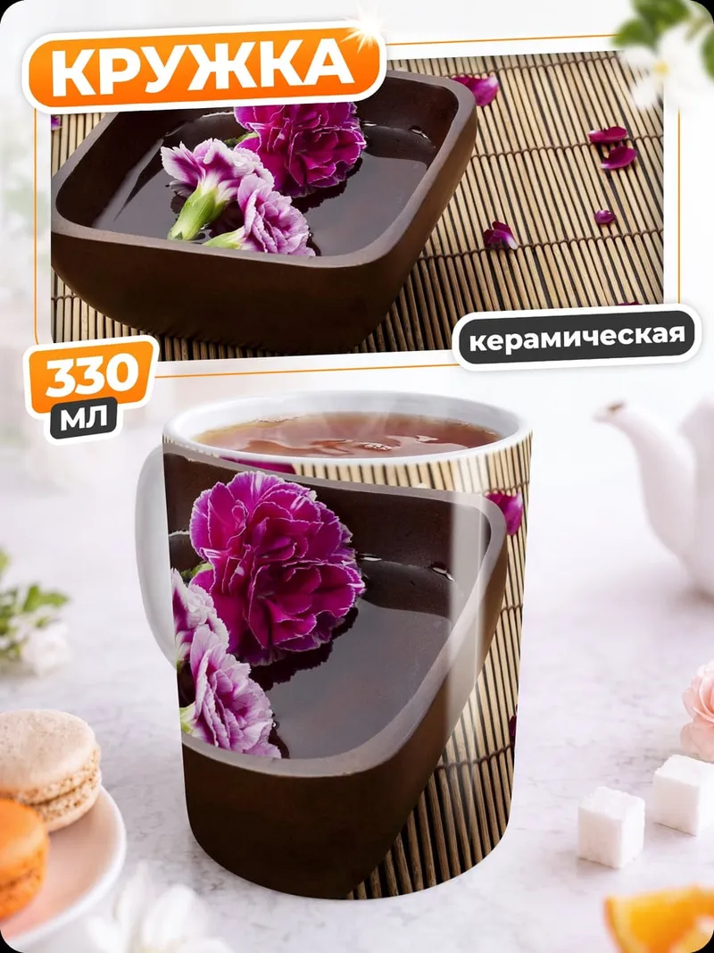 Кружка керамическая Цветочная композиция