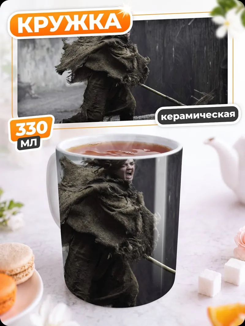 Кружка керамическая бегущий воин