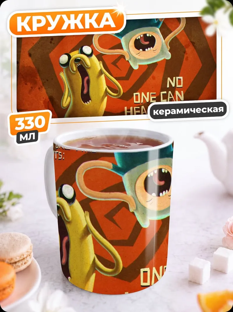 Кружка керамическая никто не слышит