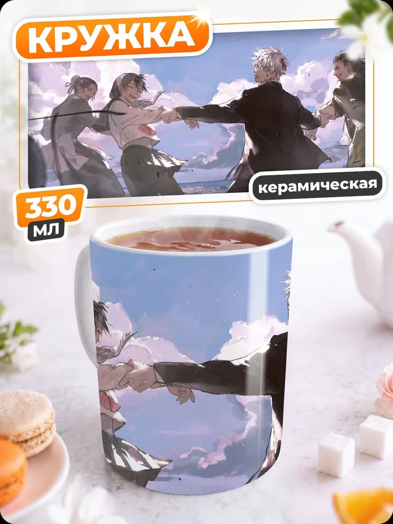 Кружка керамическая Друзья на пляже
