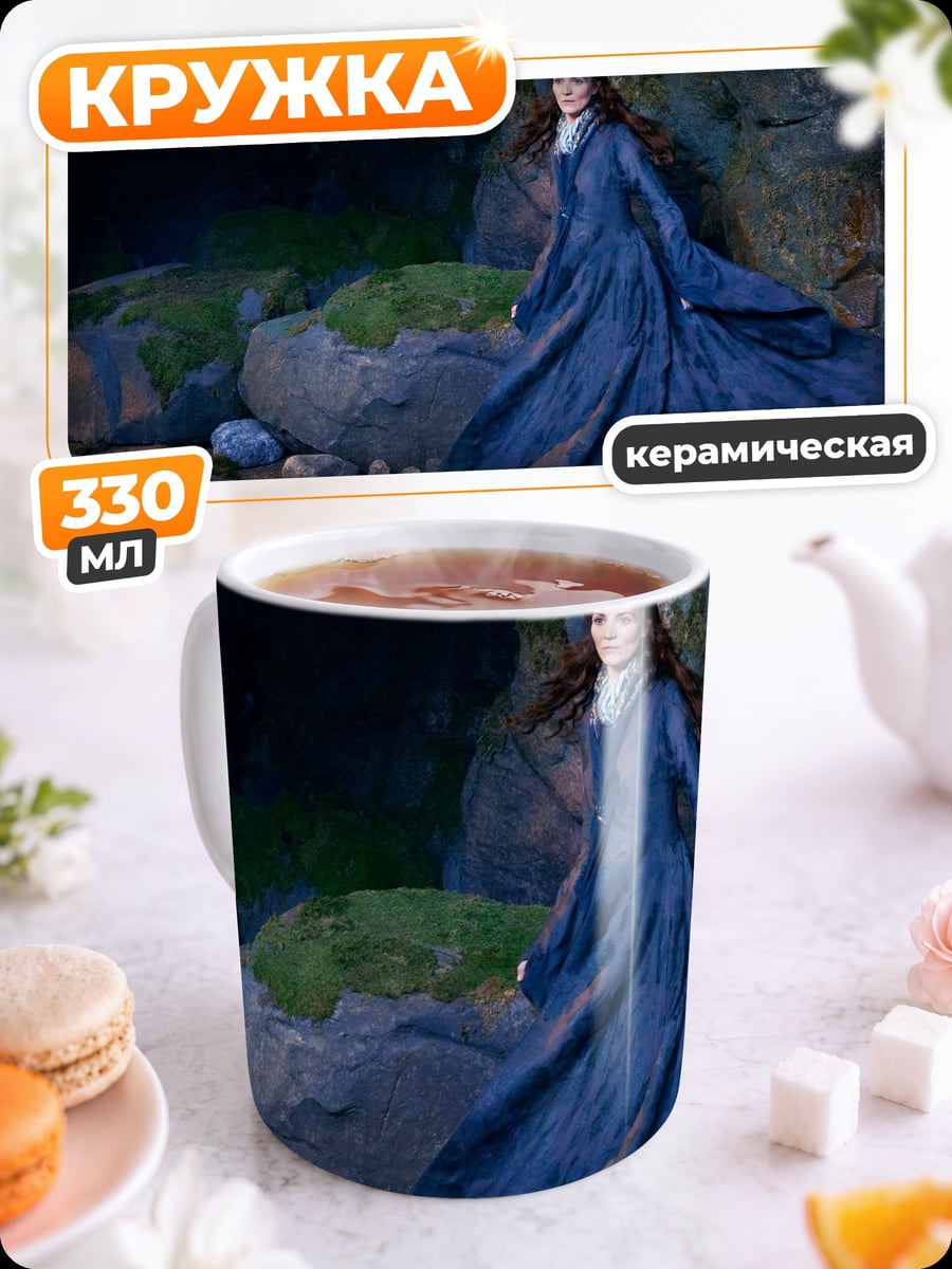 Кружка керамическая Девушка в синем