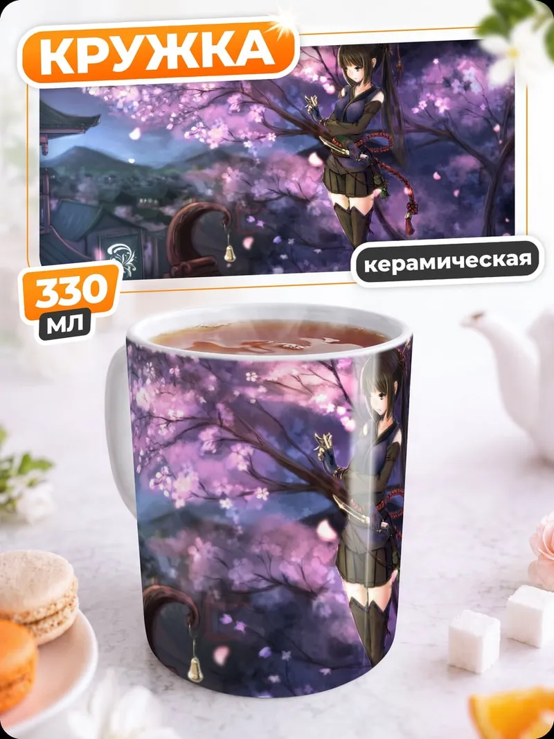Кружка керамическая Аниме весна