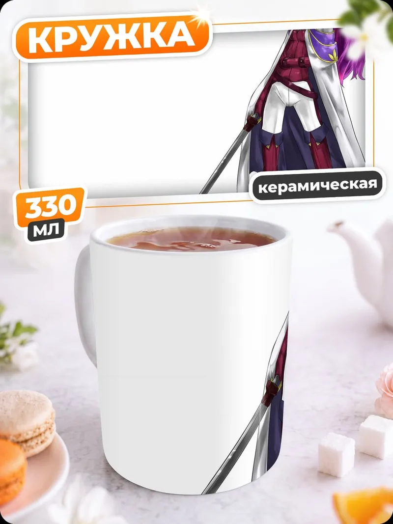 Кружка керамическая Девушка с фиолетовыми волосами