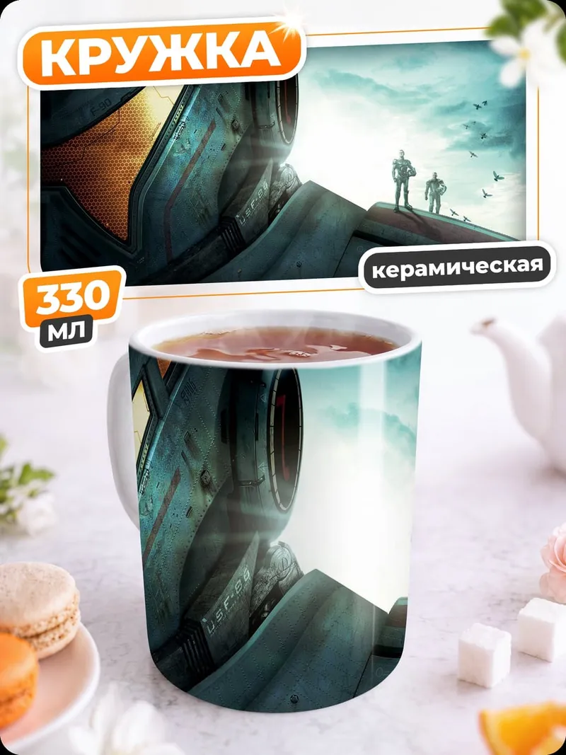 Кружка керамическая Гигантский робот и люди
