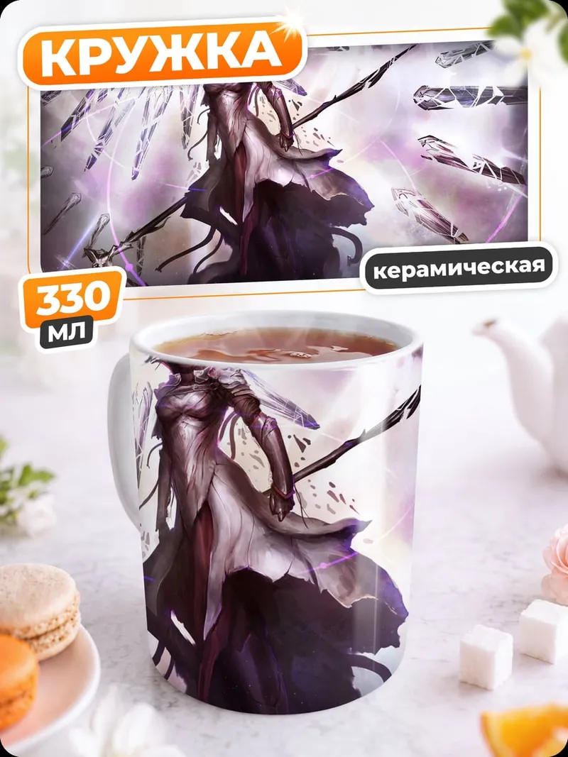 Кружка керамическая Магическая жрица