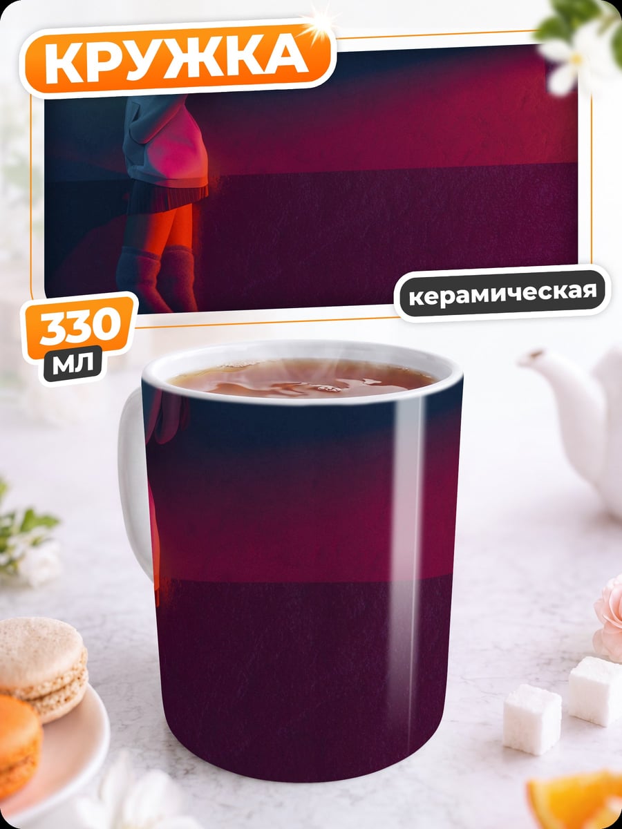 Кружка керамическая Девушка с телефоном