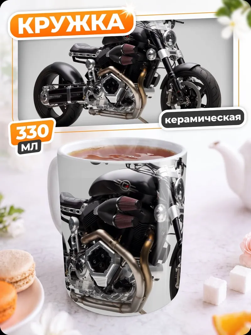 Кружка керамическая Чёрный мотоцикл