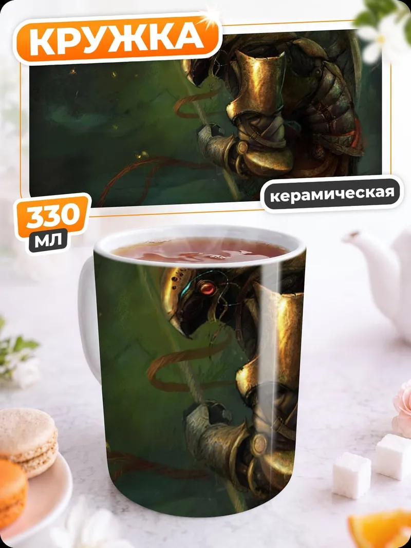 Кружка керамическая Золотой воин