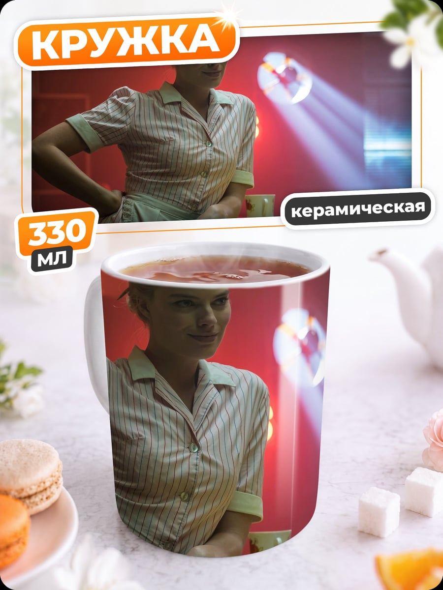Кружка керамическая Девушка в стиле ретро