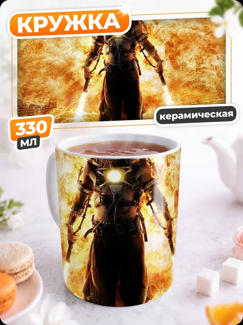 Кружка керамическая Киберпанк воин