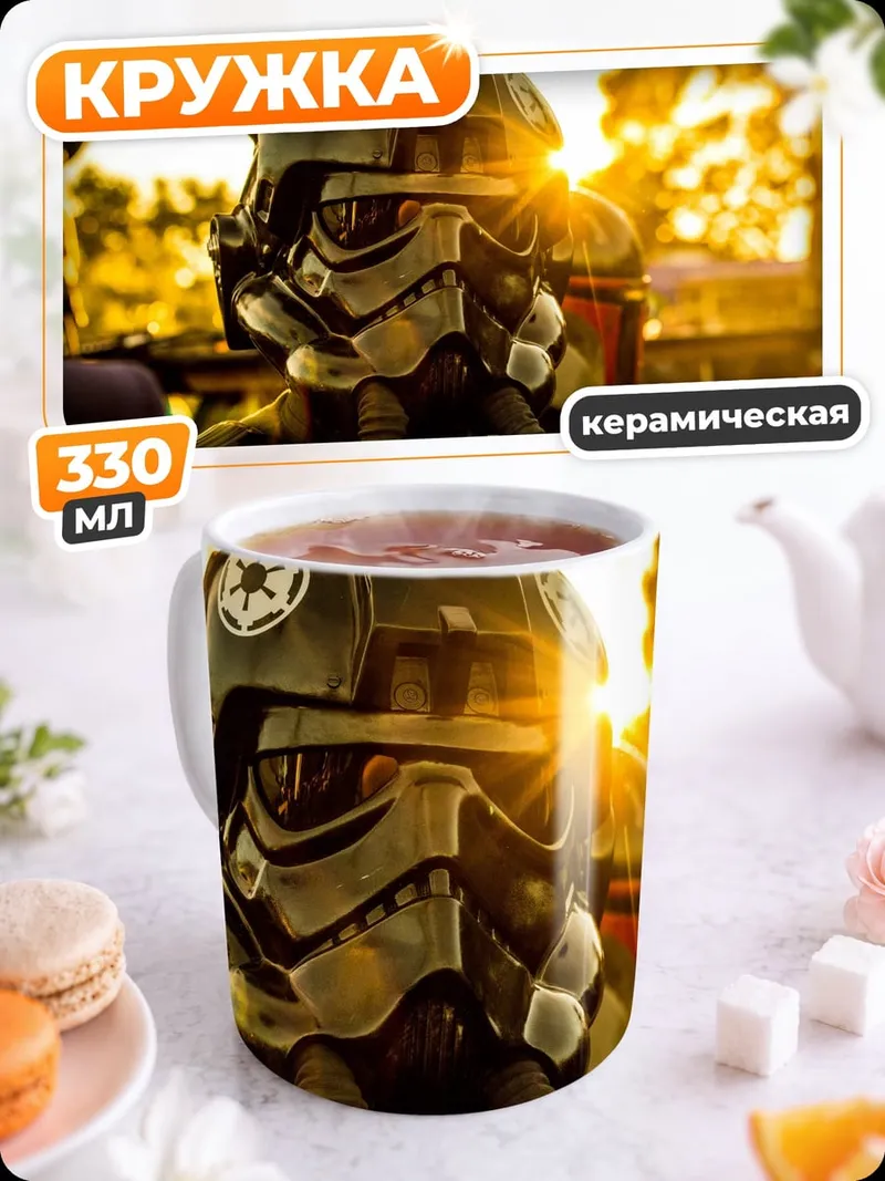 Кружка керамическая Пилот штурмовика