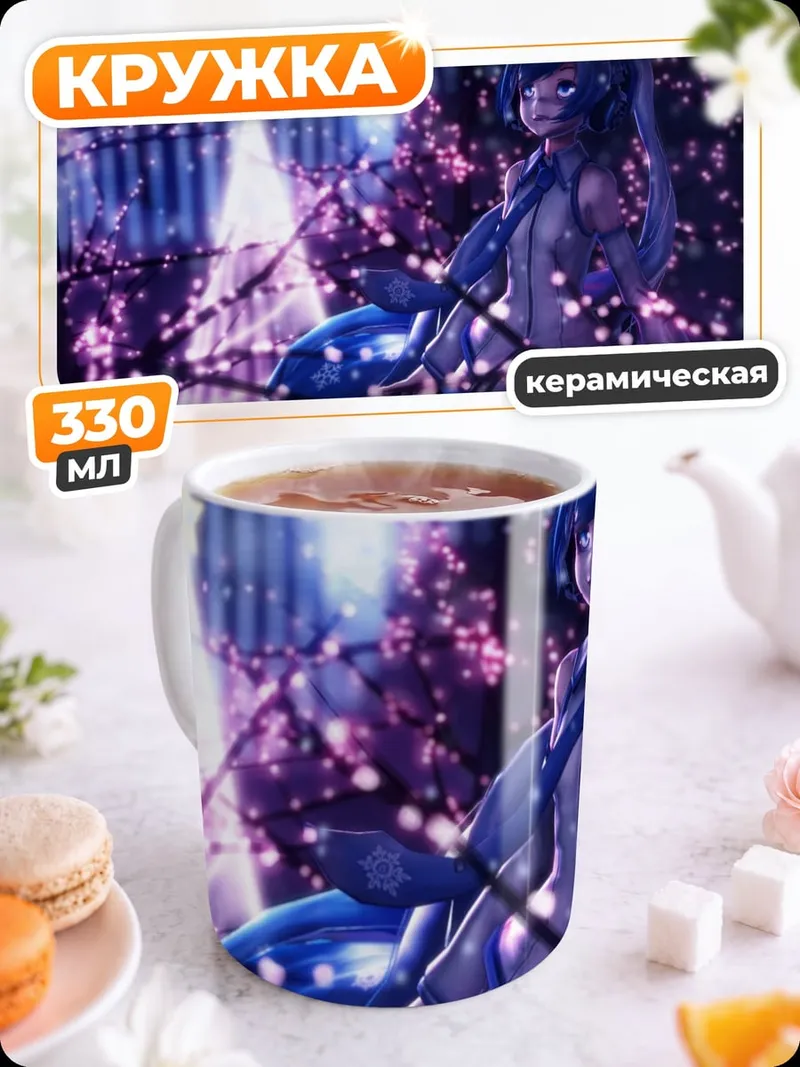 Кружка керамическая Аниме девушка в цветах