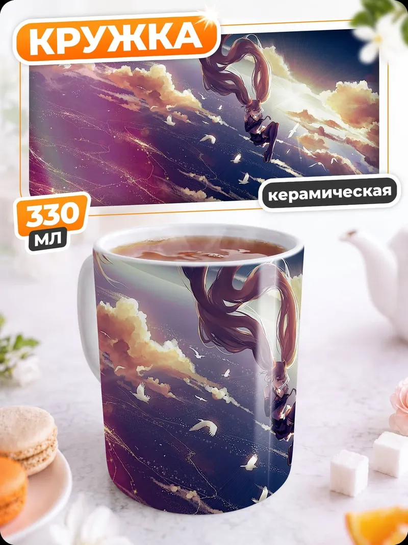 Кружка керамическая Падение в облаках