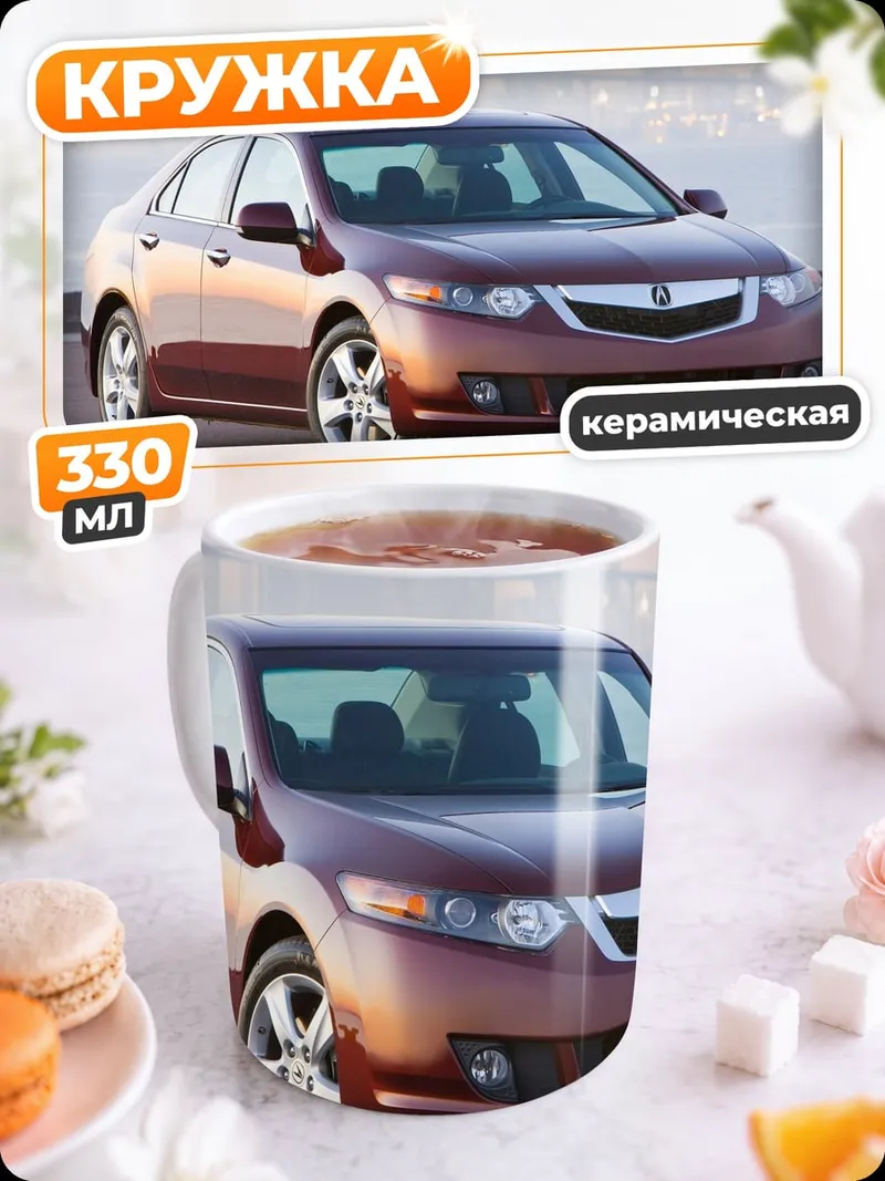 Кружка керамическая Красный седан