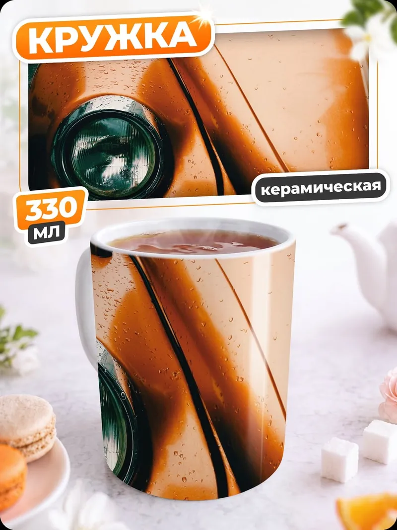 Кружка керамическая Оранжевый Жук