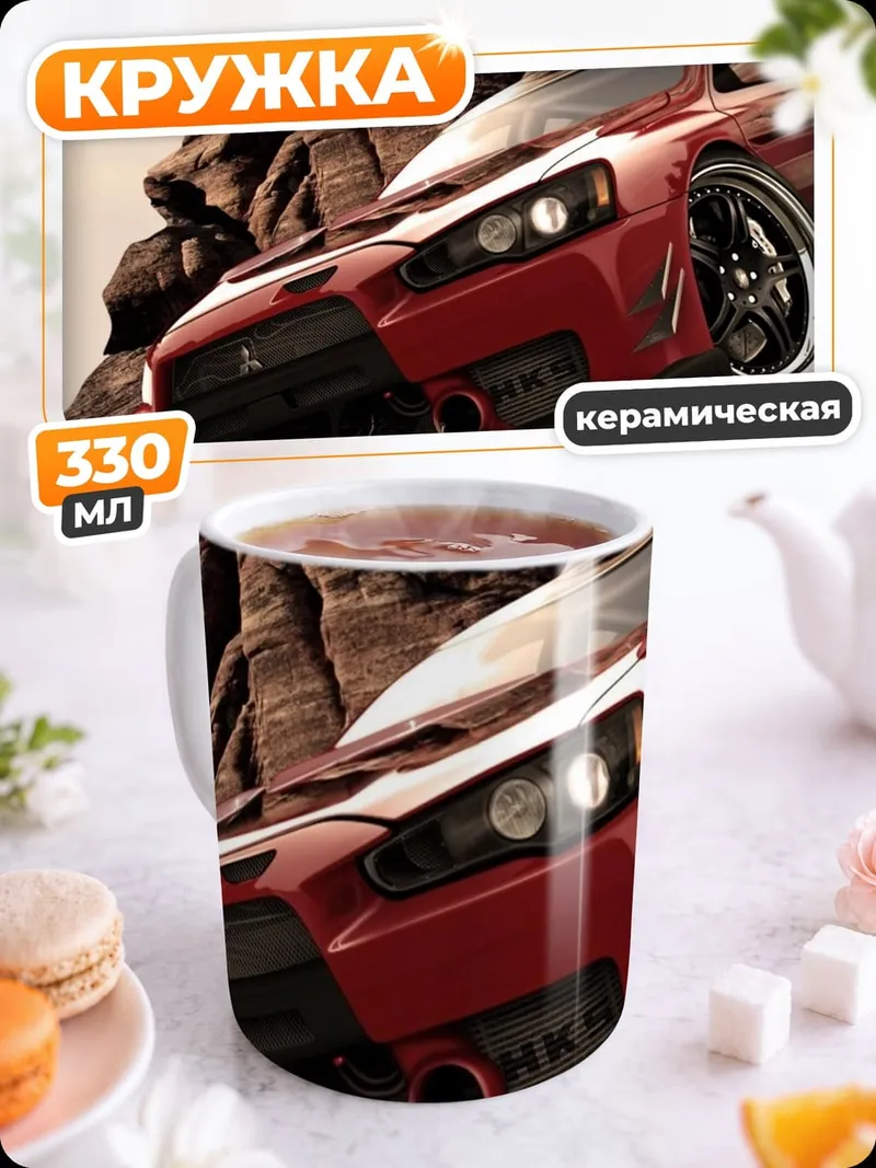 Кружка керамическая Красный спорткар