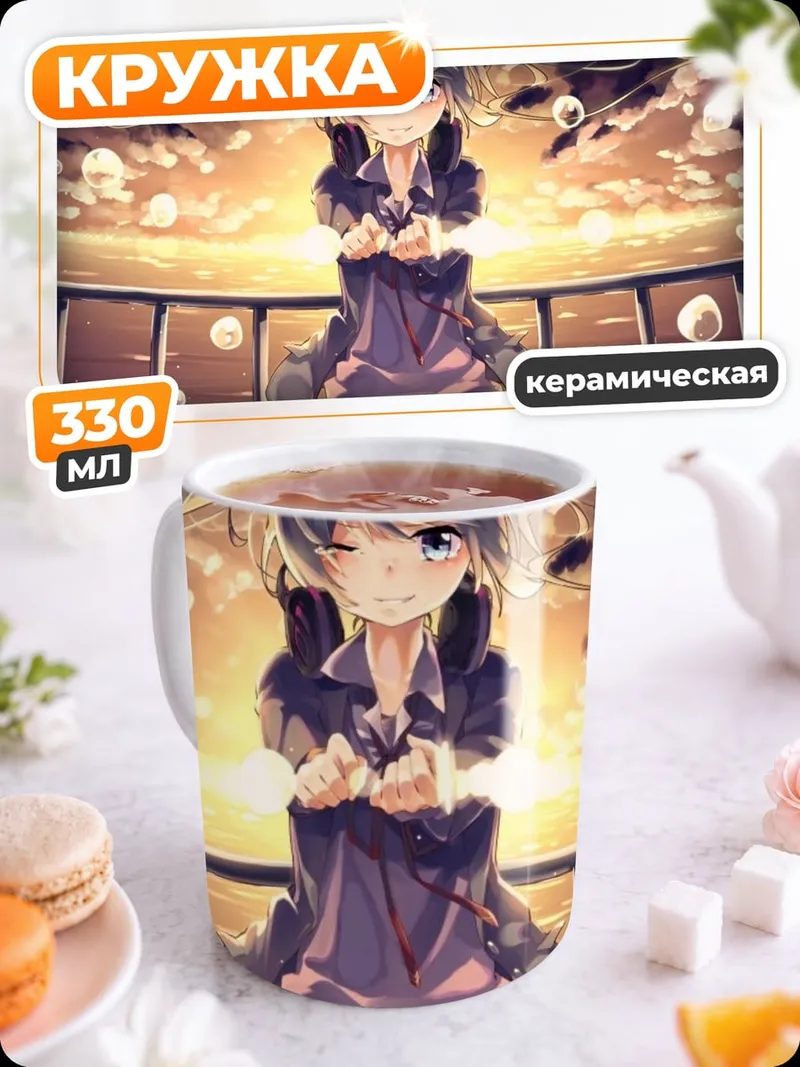 Кружка керамическая Аниме девушка с косичками