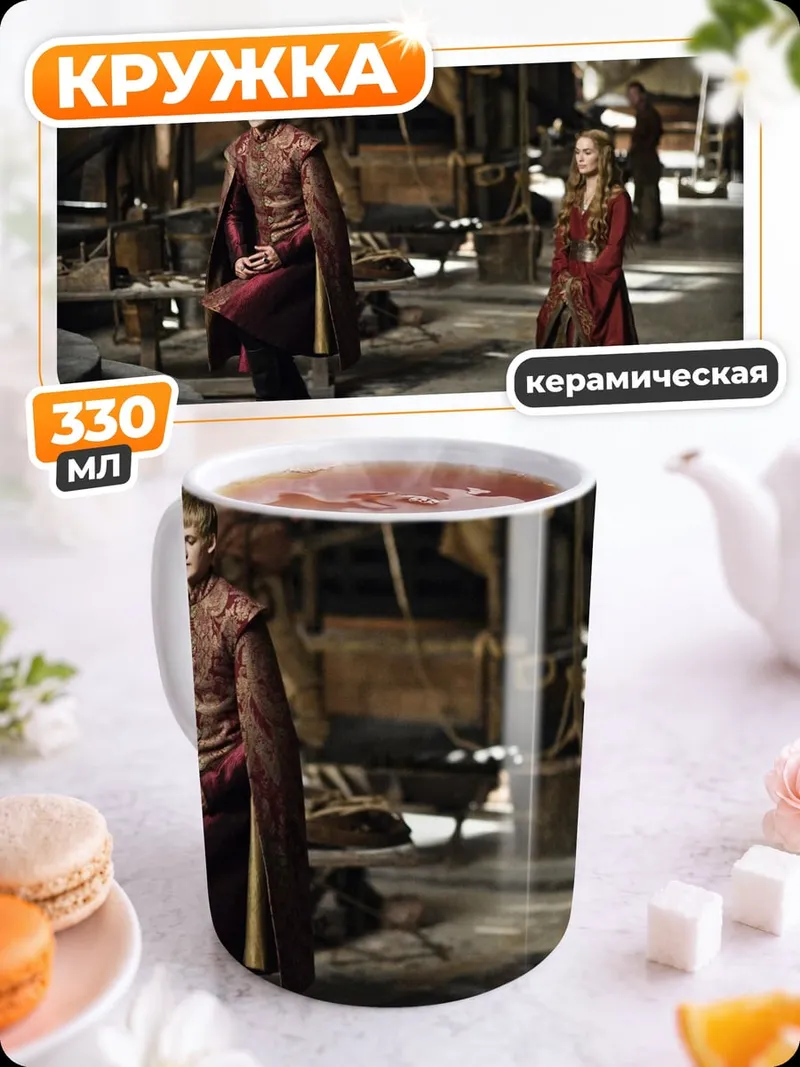 Кружка керамическая Король и королева