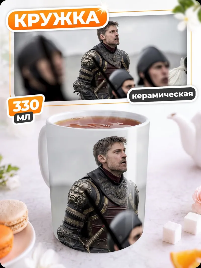 Кружка керамическая Рыцарь в доспехах