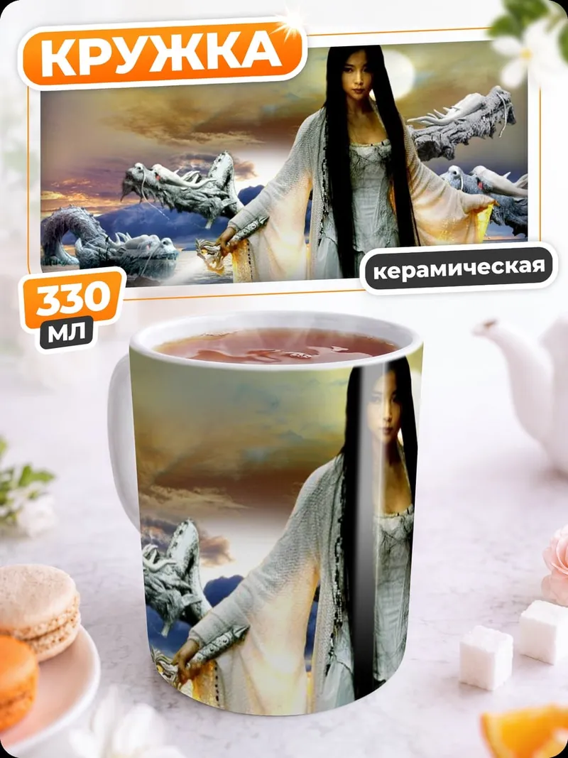 Кружка керамическая Воин света