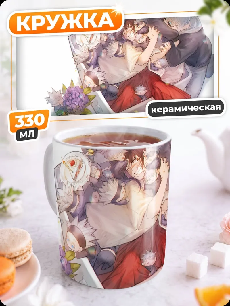 Кружка керамическая Аниме пара в коробке